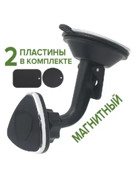 MEGAlavka Автомобильный магнитный держатель на присоске