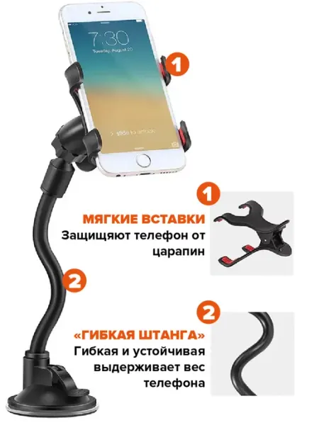 MEGAlavka Автомобильный держатель на сгибаемой штанге