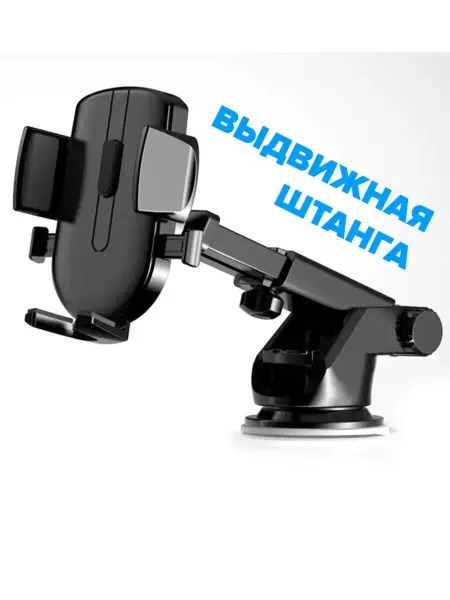 MEGAlavka Держатель на присоске на лобовое стекло для телефона