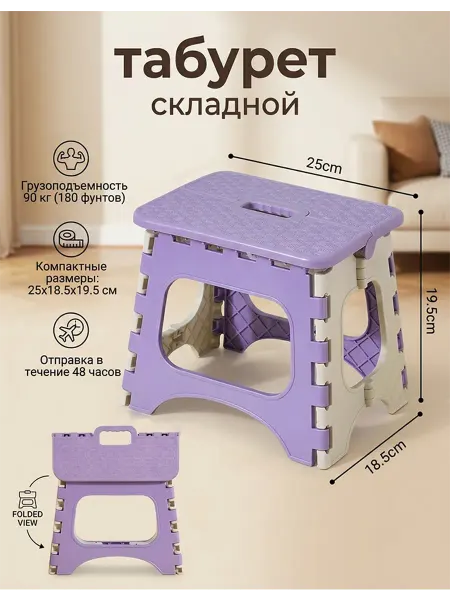 Табурет стул складной пластиковый малый до 125 кг