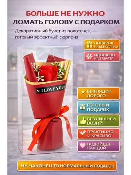 Megamix5 Декоративный мини букет в подарочной коробке, сувенир