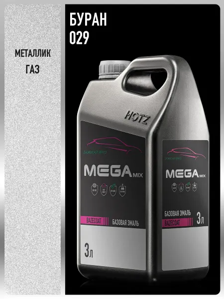 MEGAMIXnano Автомобильная краска Буран металлик, 3 л