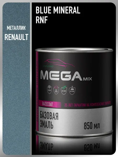 MEGAMIXnano Автомобильная краска Blue Mineral RNF, 850 мл