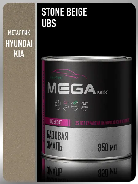 MEGAMIXnano Автомобильная краска Stone Beige UBS металлик, 850 мл