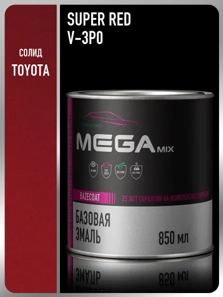 MEGAMIXnano Автомобильная краска Toyota Super Red V-3P0