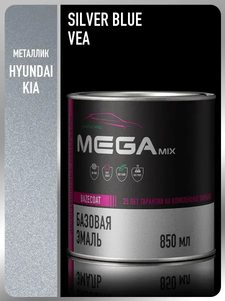 MEGAMIXnano Автомобильная краска Silver Blue VEA, 850 мл