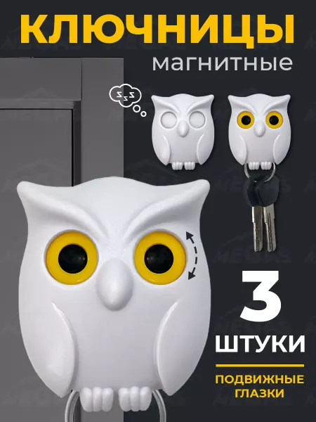 Megas Ключница настенная в прихожую