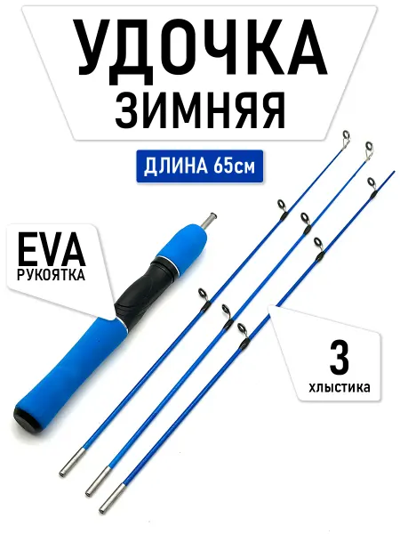 MegaYun Зимняя удочка для рыбалки