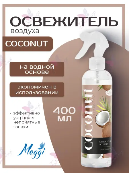 Meggi Освежитель воздуха водный SOFTEX Кокосовый Рай