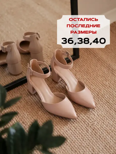 MEIDIANNAS Туфли на низком каблуке вечерние