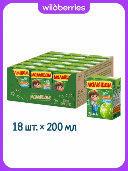МАЛЫШАМИ Малышам Сок яблочный осветленный, 200 мл 18 шт