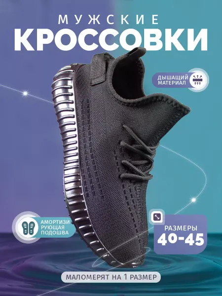 MEITESI Кроссовки дышащие с сеткой спортивные изи кеды легкие