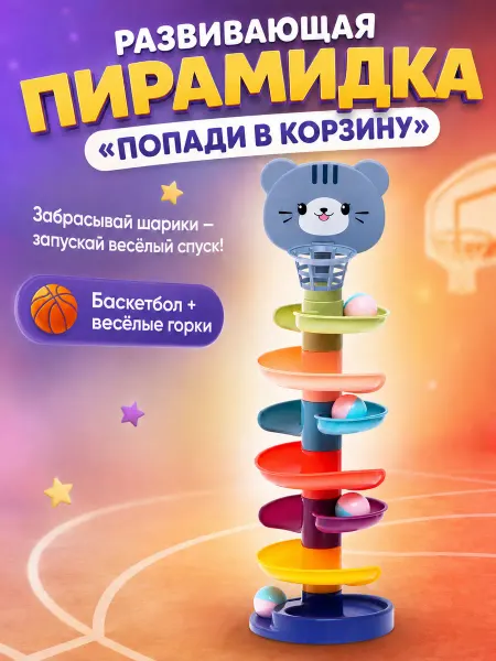 Умелец Я Пирамидка развивающая для малышей, цвет МИКС