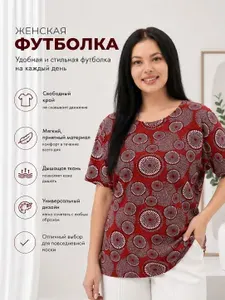 Футболка MELANA Футболка женская с геометрическим принтом, свободного кроя