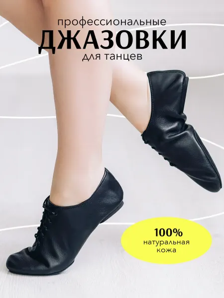 Touch of Melanesi Джазовки для танцев