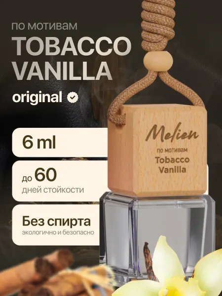 Melien Ароматизатор в машину - Автопарфюм Tobacco Vanilla