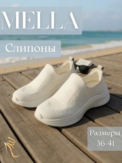 Лёгкие текстильные слипоны MELLA с кожаной стелькой