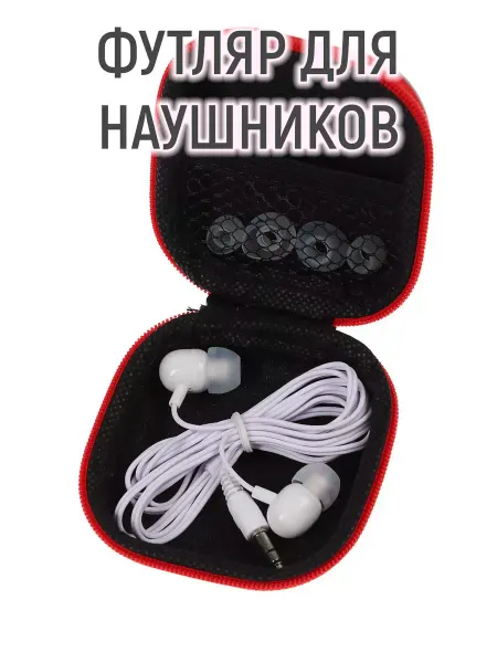 Mellingward Футляр для наушников и аксессуаров, серый