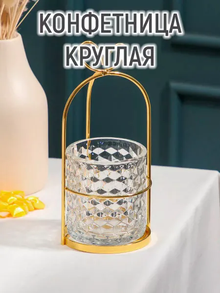 Mellingward Конфетница круглая "Богема. Бантик" - Блюдо для конфет