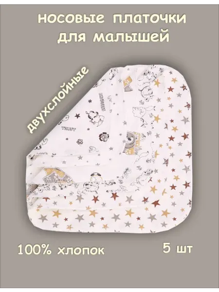 Нежность хлопка носовые платки для новорожденных малышей 5 шт