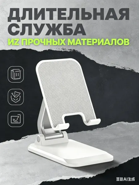 Melnichuk Werk Подставка для телефона