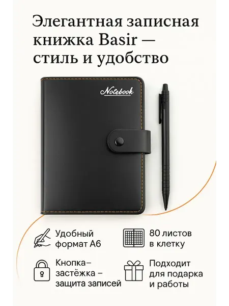 MELUX Ежедневник универсальный, кожзам, чёрный, клетка