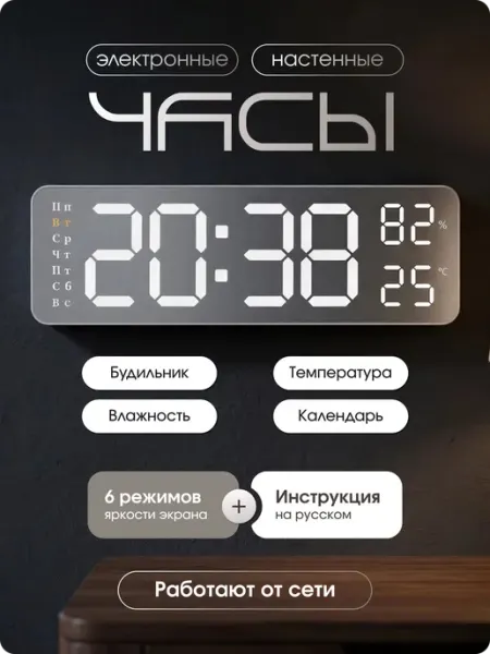 Melytes TM Термометр комнатный, гигрометр, часы с календарем
