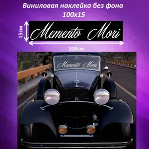 Виниловая наклейка MEMENTO MORI