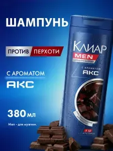 Клиар Men Шампунь мужской от перхоти для волос, с ароматом темного шоколада, с аминокислотами и витамином В3, 380 мл