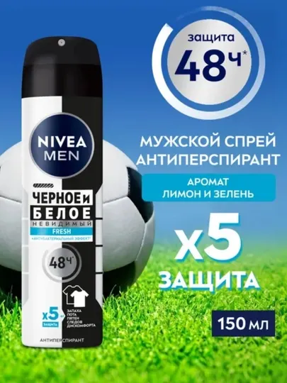 Мужской дезодорант-антиперспирант спрей NIVEA MEN
