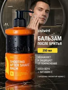 OSTWINT PROFESSIONAL Бальзам после бритья мужской MEN 250 мл OSTWINT