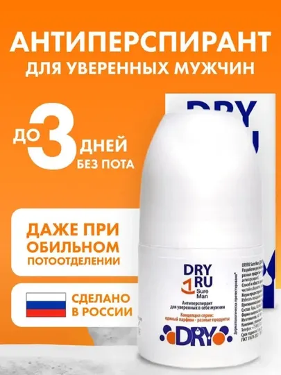 Дезодорант антиперспирант для мужчин Sure Men, с парфюмом, 50 мл