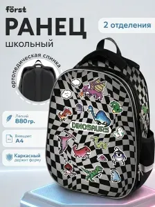 Ранец школьный с ортопедической спинкой для мальчика