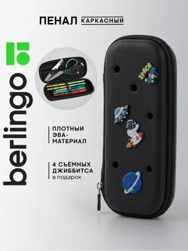 Пенал для мальчика школьный с откидной планкой