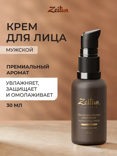 Zeitun For Men Крем для лица мужской увлажняющий антивозрастной 30 мл