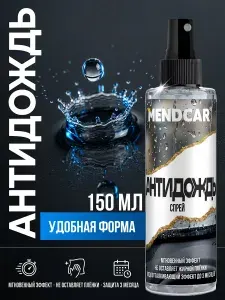 Антидождь для стекол автомобиля. Защитное покрытие для стекла 150 мл Mendcar