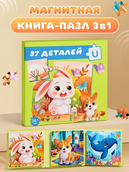 Mensi Пазлы крупные развивающие игрушки