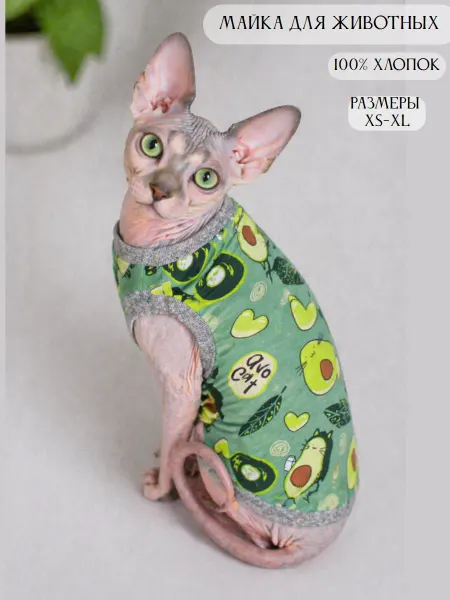 MEOWme Майка хлопковая для собак и кошек