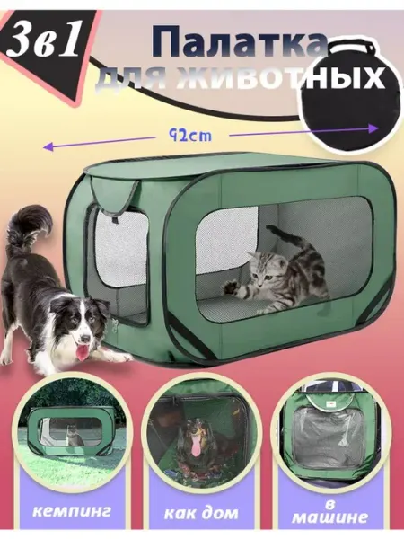 Meowso Вольер манеж для животных тканевый