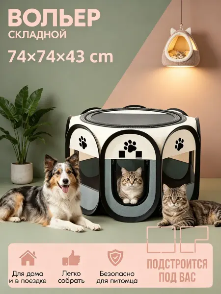 Meowso Усиленный вольер для собак и животных