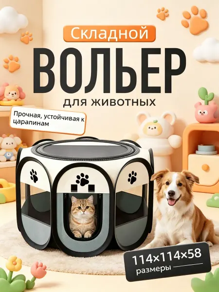 Meowso Клетка вольер складная для собак