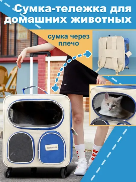 Meowso Переноска для собак с колесиками, съемная