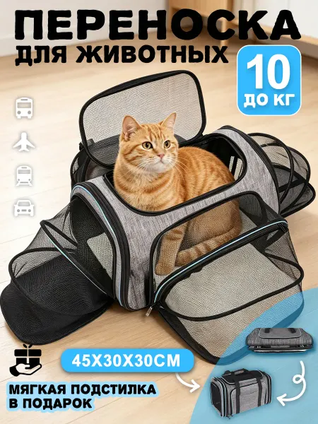 Meowso Складная сумка для кошек большой емкости