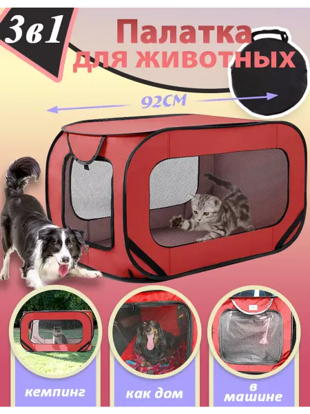 Meowso Шестиугольный забор для дома домашних животных