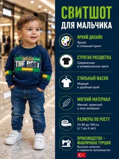 Свитшот для мальчиков с начесом теплый, детский, стильный на осень