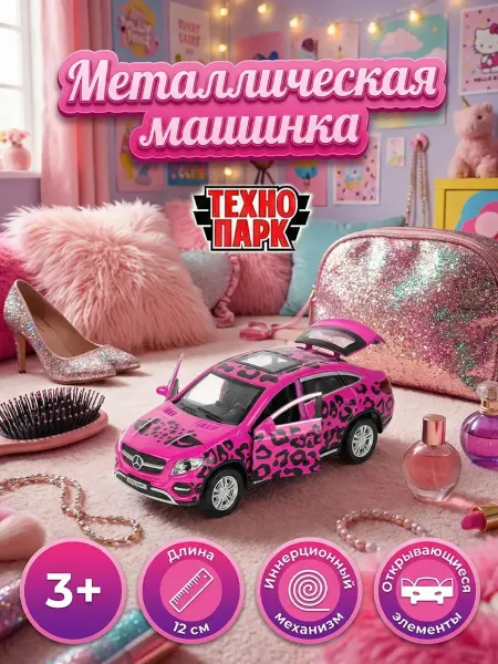 ТехноПарк Машинка металлическая mercedes коллекционная инерционная