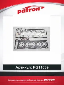 Комплект прокладок двигателя для автомобилей MERCEDES PATRON PG11039
