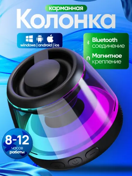 Merchant. Беспроводная портативная колонка