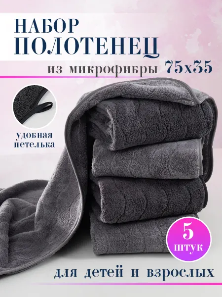 MERIEUS808 Полотенца кухонные из микрофибры набор подарочный