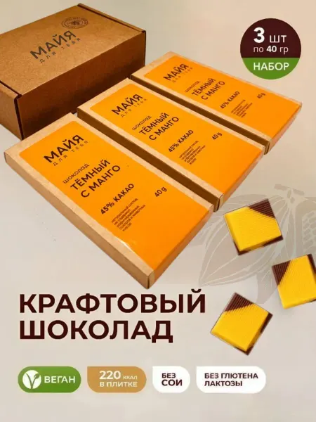 Шоколад ручной работы темный с манго, подарок учителю